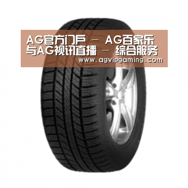 AG官方产品名称八