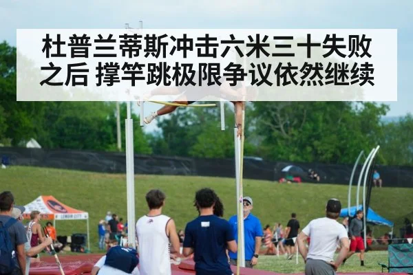 pole vault training