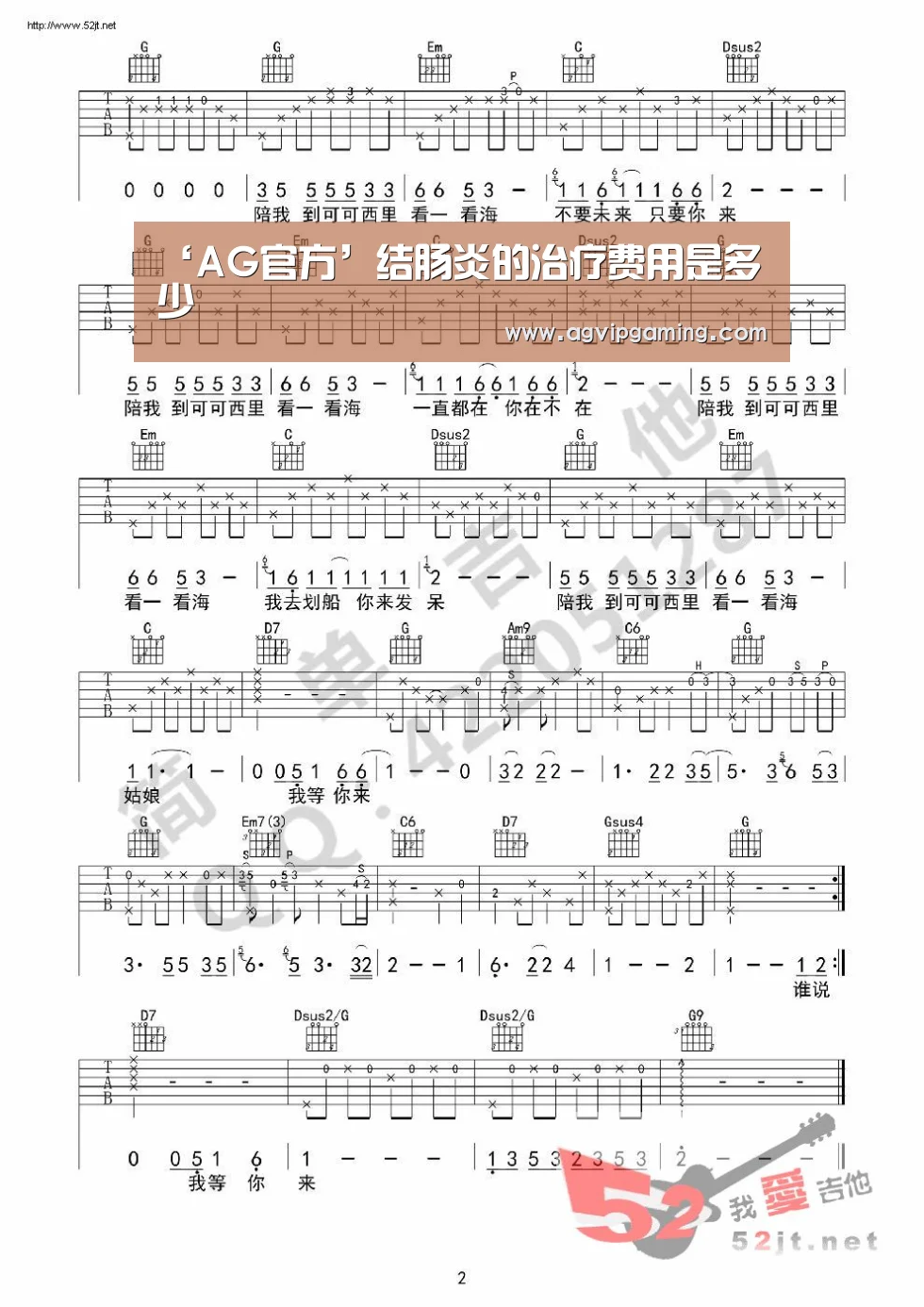 ‘AG官方’结肠炎的治疗费用是多少(图2) AG视讯
